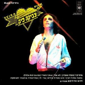 נאסף תשרי