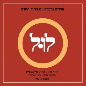 מה איתי