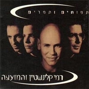 קרוב אל ליבך