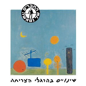 עוד נגיעה
