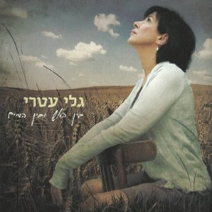 מהמרחקים