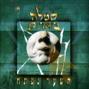 נר על החלון