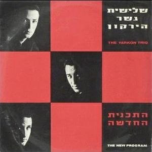 הכל בגלל האהבה
