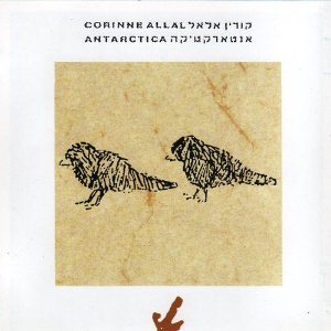 שיר לשירה