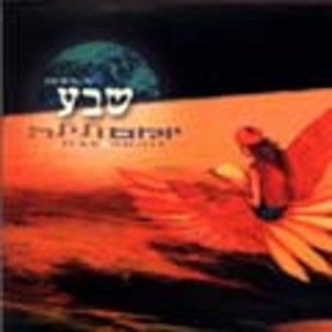 שיר למעלות