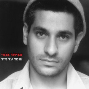 הזאב והאיילה