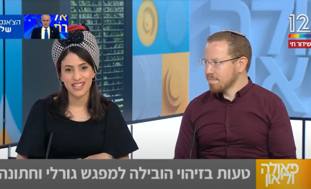 מטעות בזיהוי למפגש גורלי!