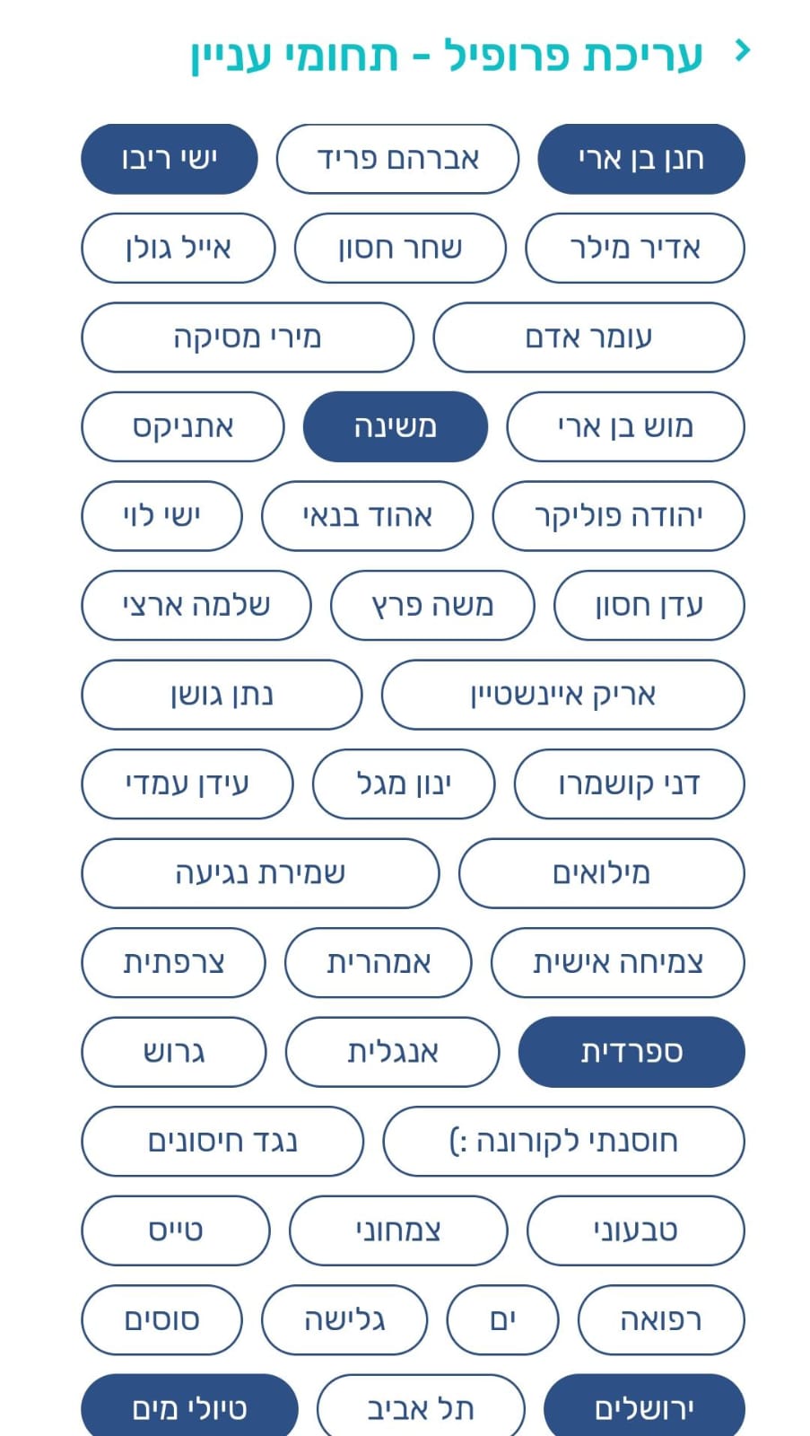 היית רוצה שימצאו אותך לפי התחביבים שלך?