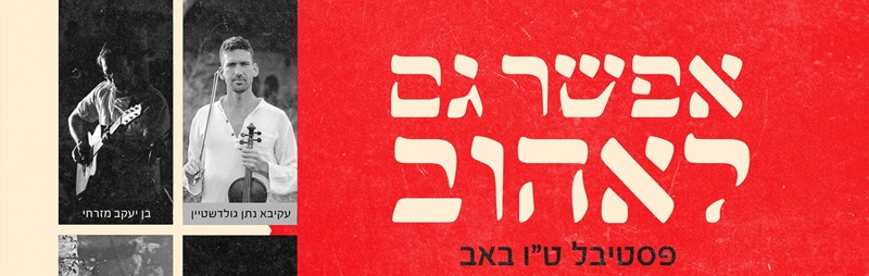 ט