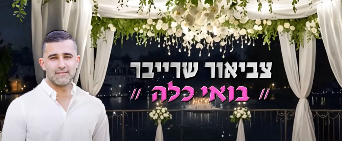 צביאור מ