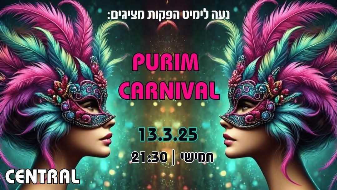 הערב!! קרנבל פורים מטורף!!  🎉