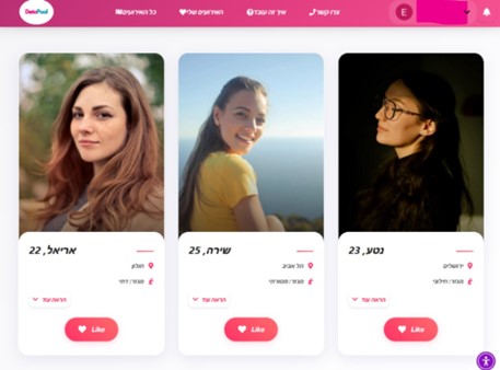 הכירו את דייטפול Datepool– האתר שיעזור לכם למצוא אהבה באירוע הבא שלכם!