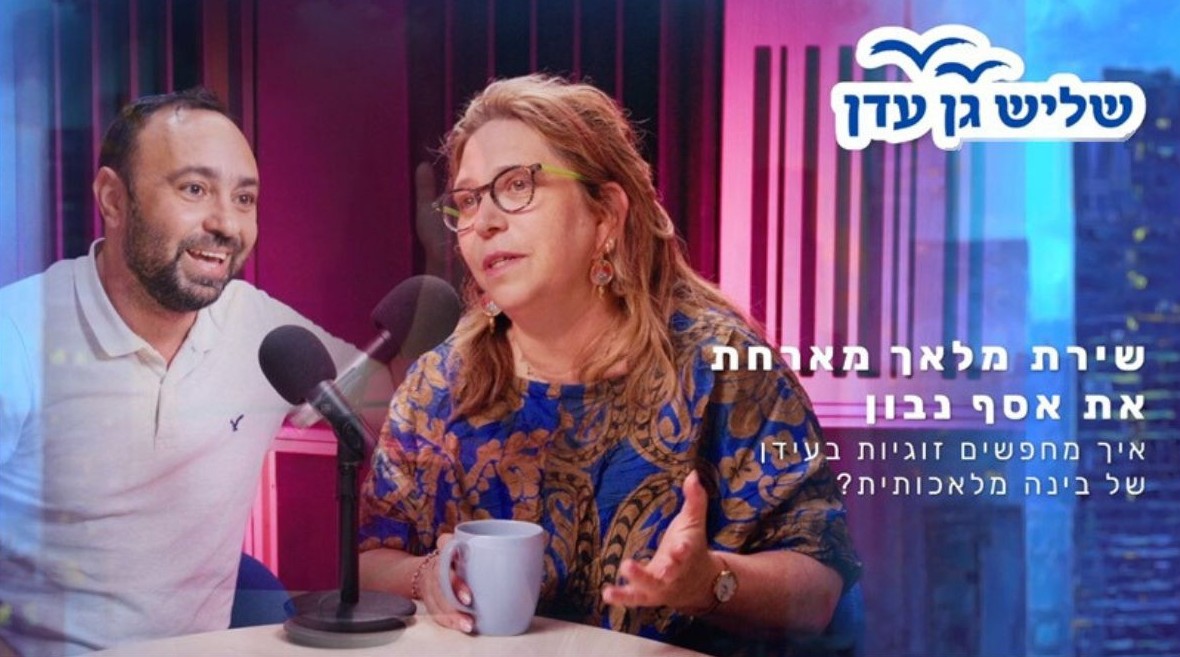 איך אפשר להשתמש בA.i. על מנת למצוא אהבה ❤️🤖