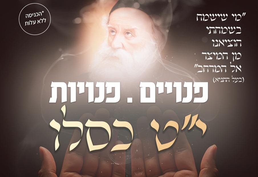 הערב!! אירוע מיוחד לפנויים פנויות 😍 הכניסה חינם!