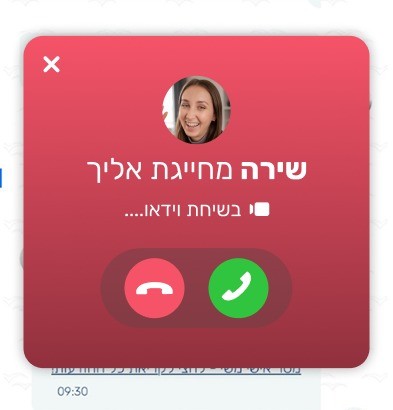 ⏱️ דייט בחמש דקות!