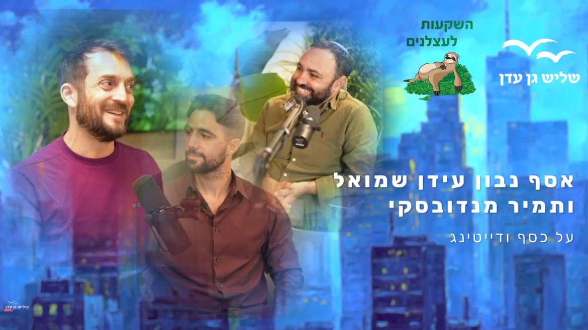 מי משקיע טוב יותר - נשים או גברים? והאם זה משפיע גם על הסיכוי לזוגיות יציבה?