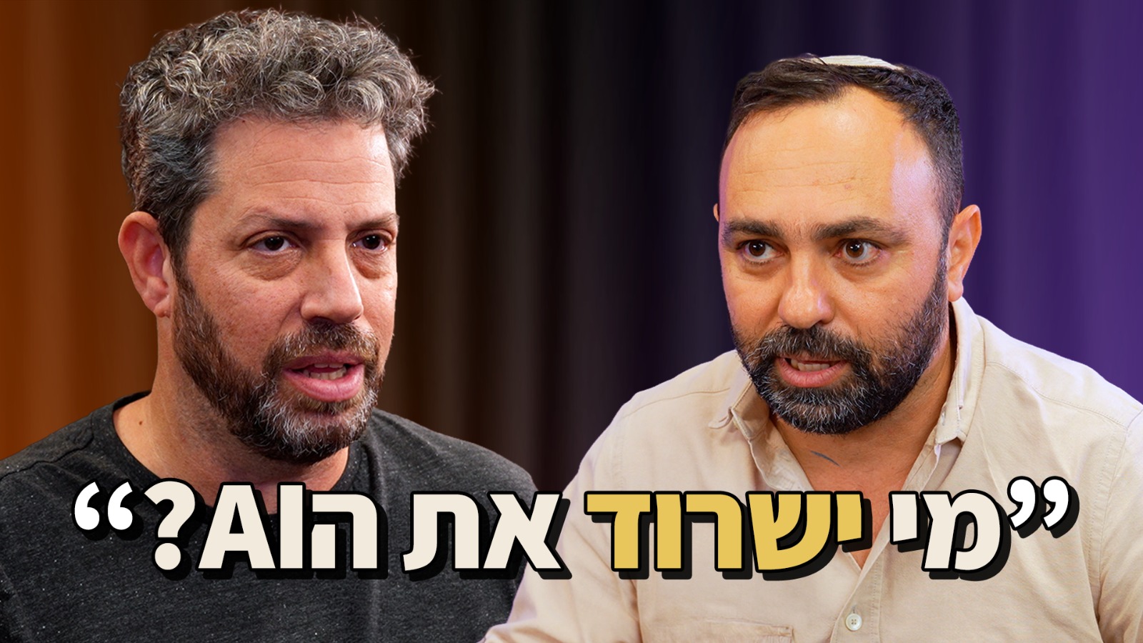 אהבה, קריירה ו-AI: המדריך לעולם החדש