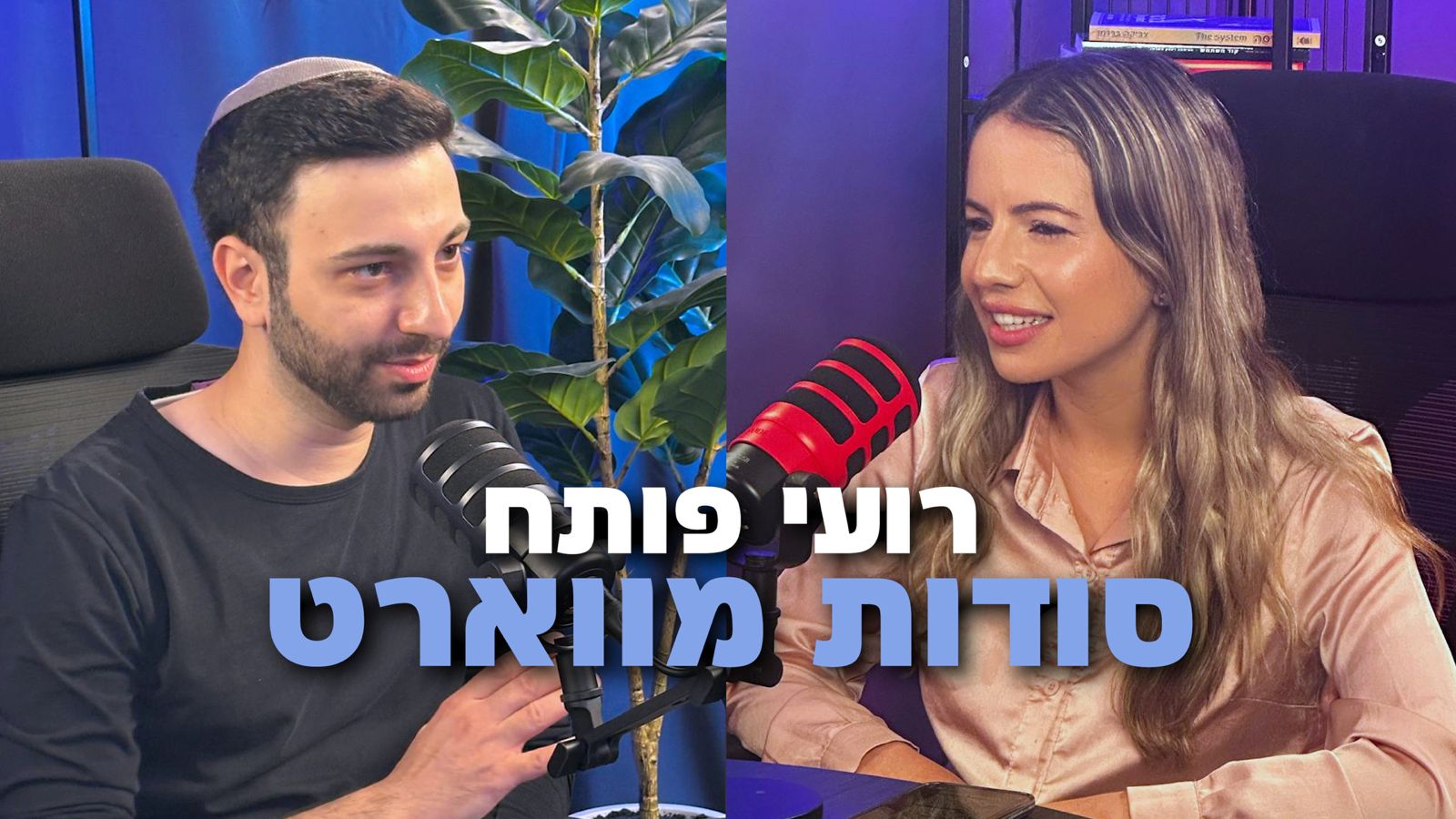 אולי הגיע הזמן לעצור רגע 💍