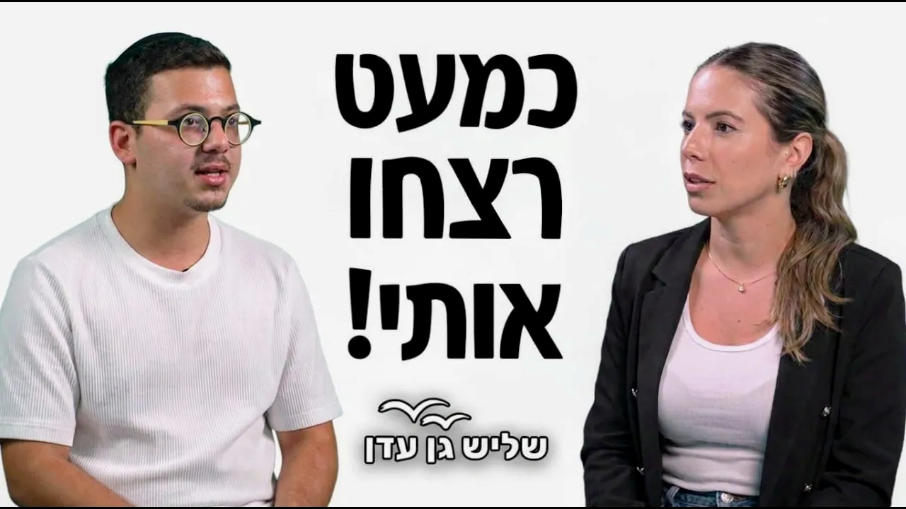 “כמעט רצחו אותי”: כתב השטח שניצל מפיגוע — ומצא אהבה בשליש גן עדן
