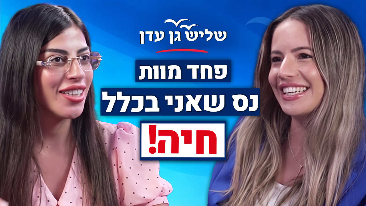 שבע שעות מתחת לטנק: מיכל אוחנה על ההישרדות בנובה, האמונה והחיים שאחרי