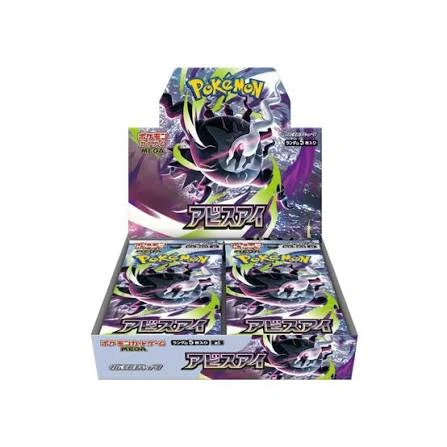 Abyss Eye Booster Box