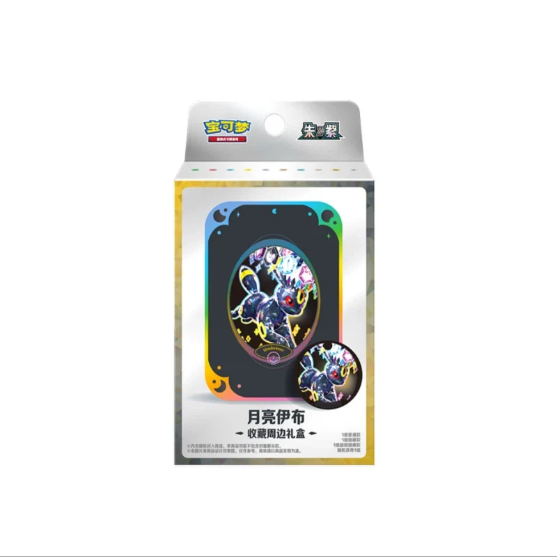 Pokemon Terastal Grand Gathering Collector's Accessory Box (Umbreon)
