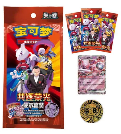 Pokemon Box (KINESISK/CHINESE) Scarlet & Violet CSV10C: Chasing Glory Together Coin Set cover