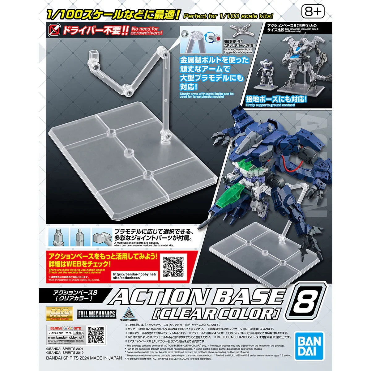 Bandai Action Base 8 Clear Color