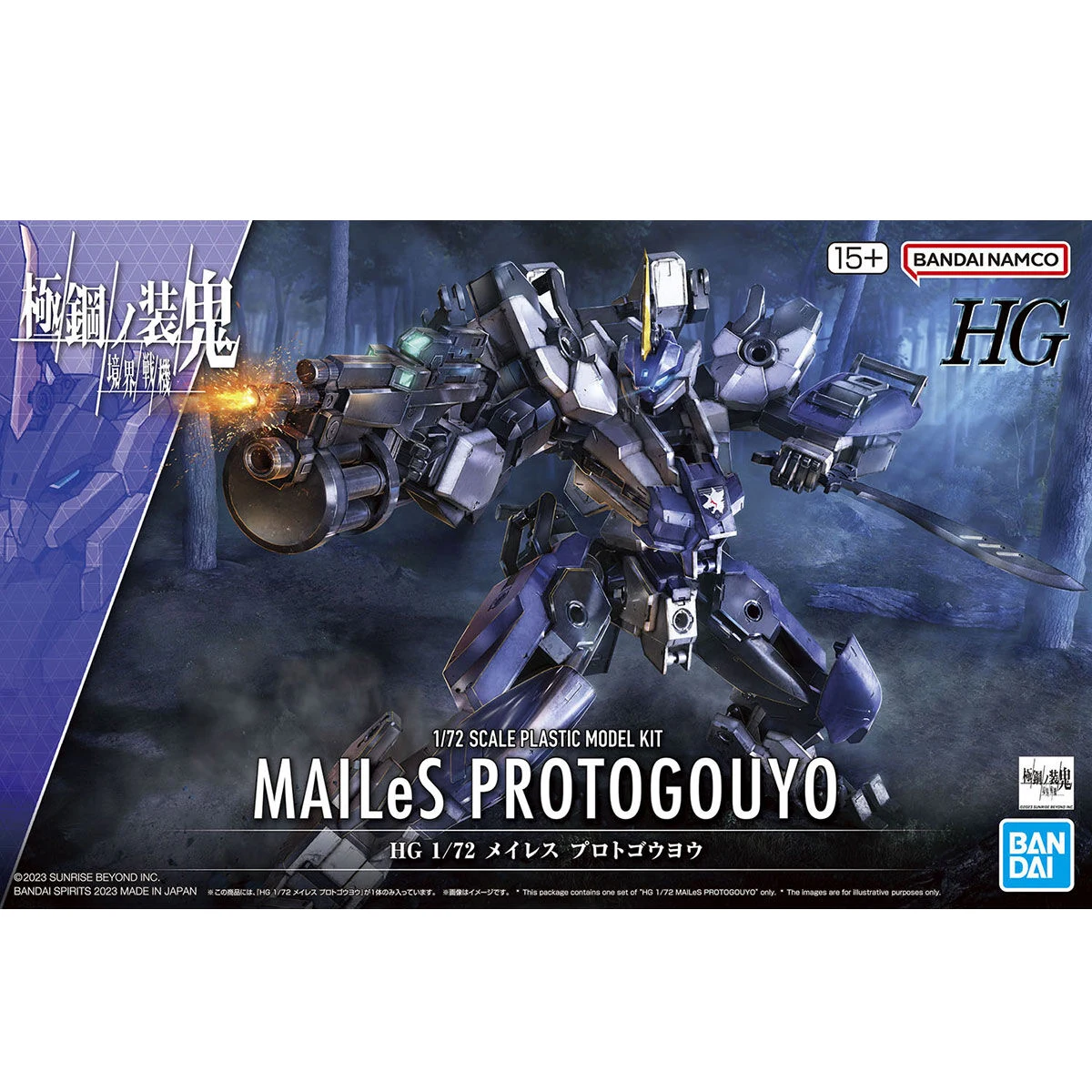 Bandai HG 1/72 MAILeS Protogouyo - AMAIM: Warrior at the Borderline