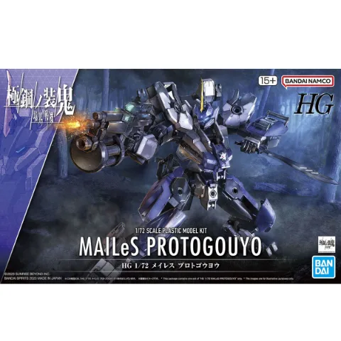 Bandai HG 1/72 MAILeS Protogouyo - AMAIM: Warrior at the Borderline thumbnail 1