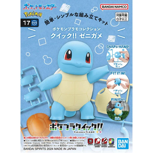 Bandai Pokemon Model Kit Quick! #17 Squirtle