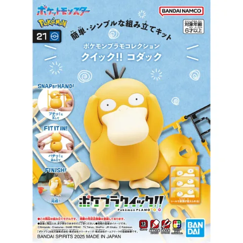 Bandai Pokémon Model Kit Quick!! 21 Psyduck thumbnail 1