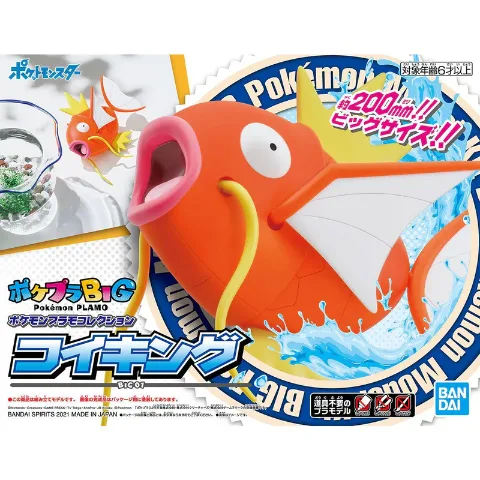 Bandai Pokemon Plamo Collection Big #01 Magikarp thumbnail 1