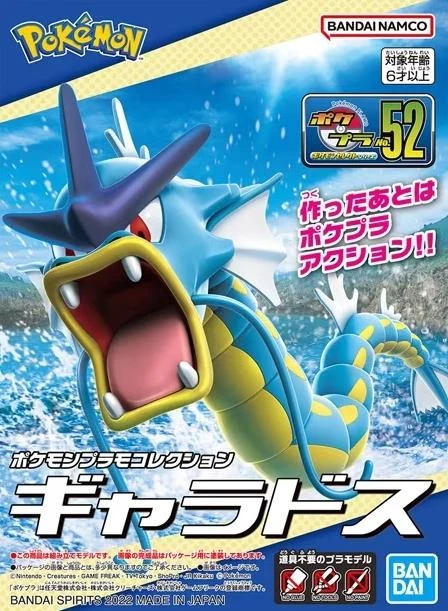 Bandai Spirits Pokemon Model Kit #52 Gyarados