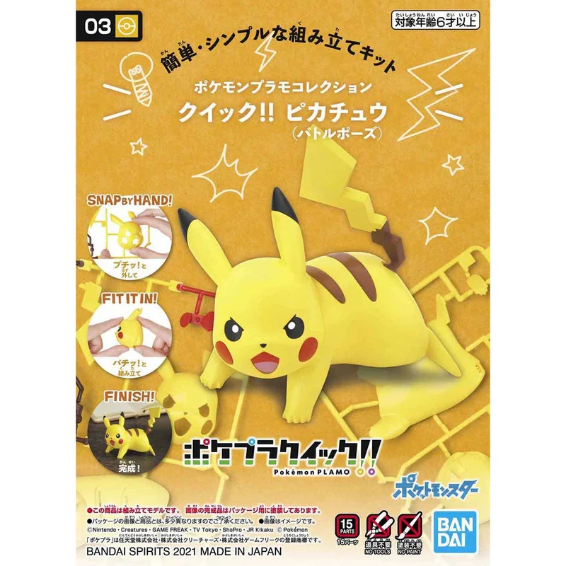 Bandai Spirits Pokemon Model Kit Quick! #03 Pikachu (Battle Pose)
