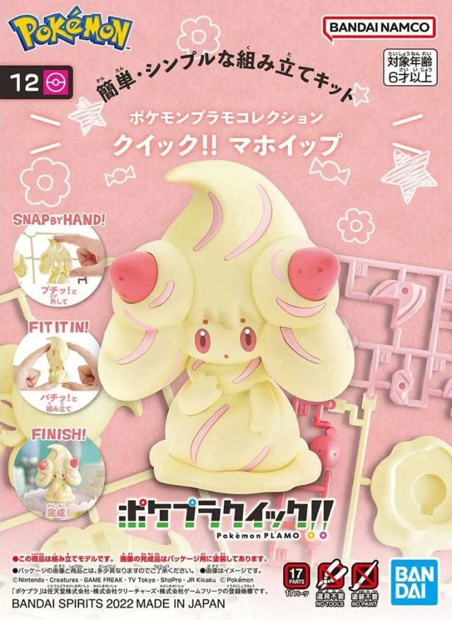 Bandai Spirits Pokemon Model Kit Quick! #12 Alcremie