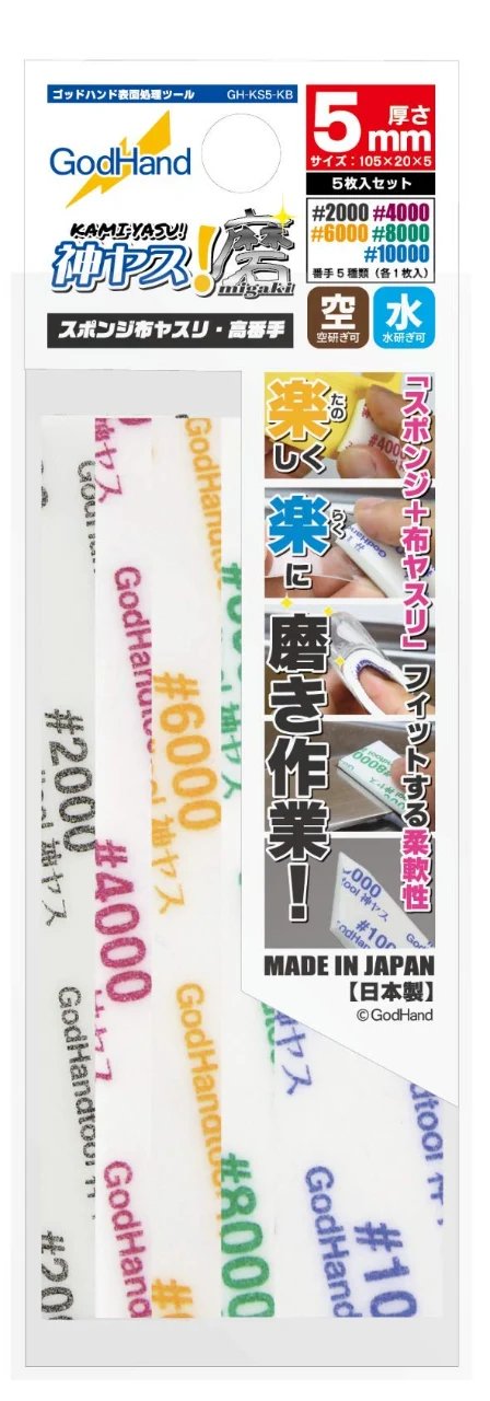 GodHand Kamiyasu Sanding Sponge Stick - 5mm - Ultra Fine Set