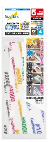 GodHand Kamiyasu Sanding Sponge Stick - 5mm - Ultra Fine Set thumbnail 1