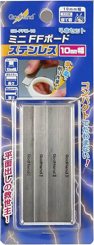 GodHand Stainless Steel FF Sanding Board 10mm Set of 4