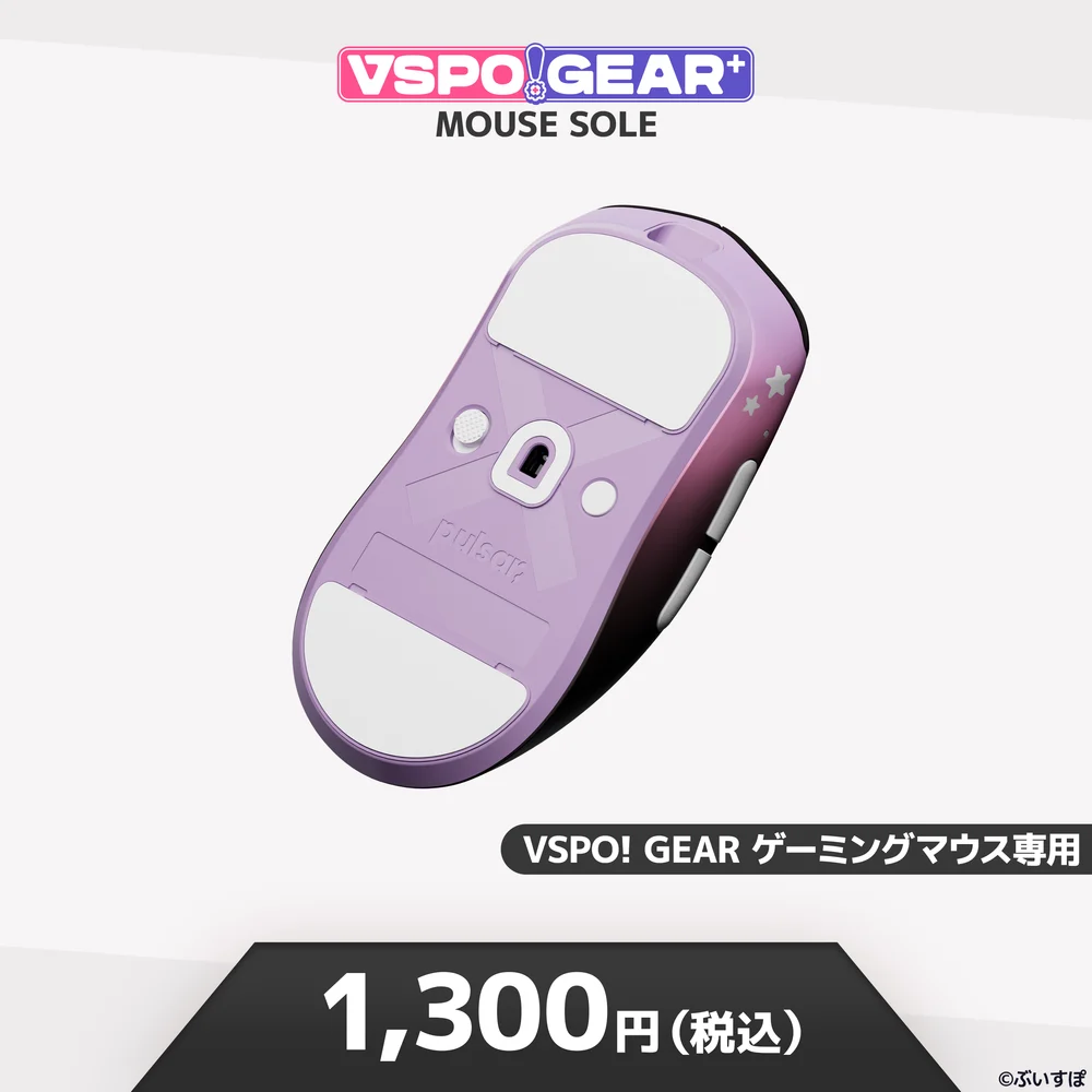 VSPO! GEAR+ 電競滑鼠專用替換鼠貼｜Mouse Feet