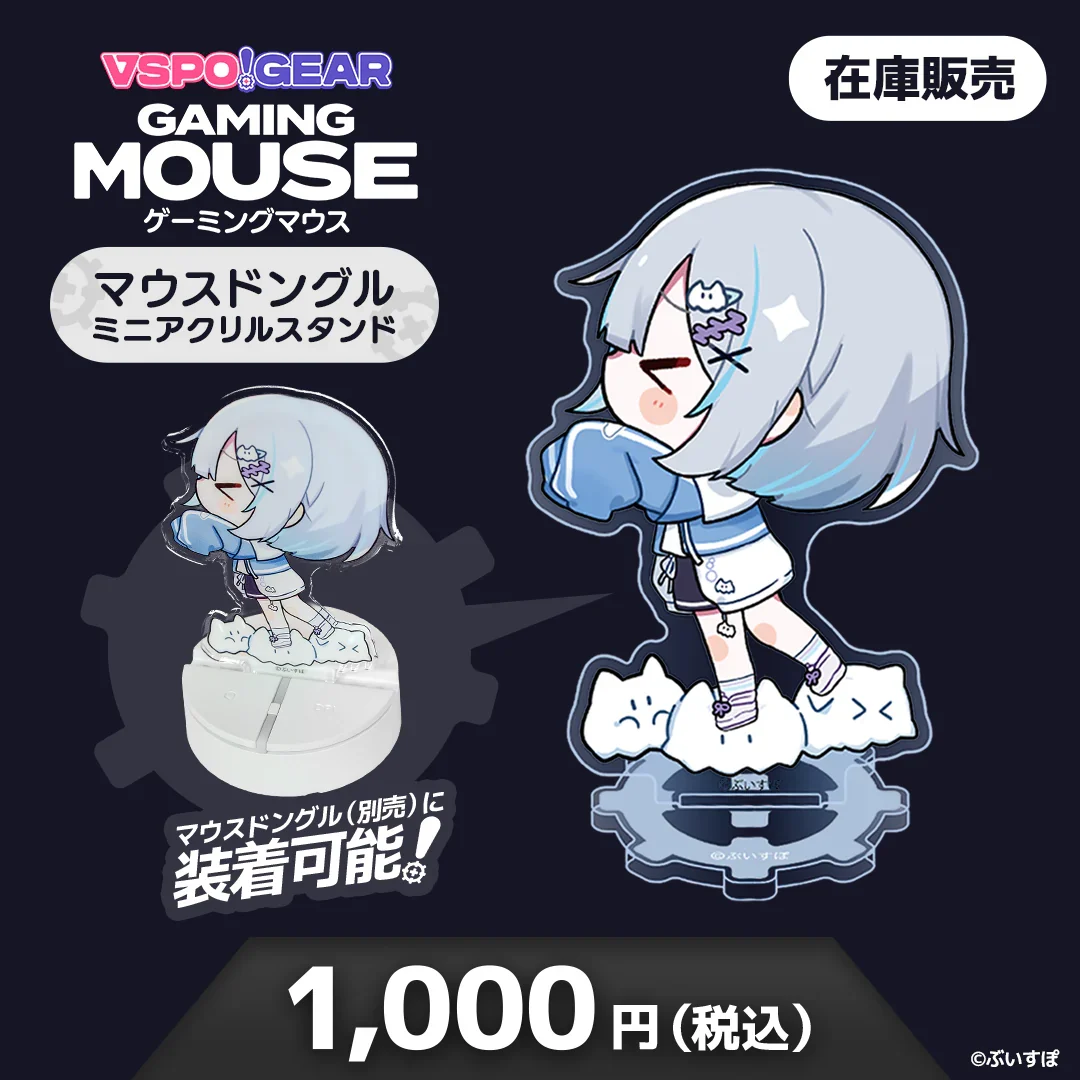 VSPO! 滑鼠接收器迷你壓克力立牌|Mouse Dongle Mini Acrylic Stand