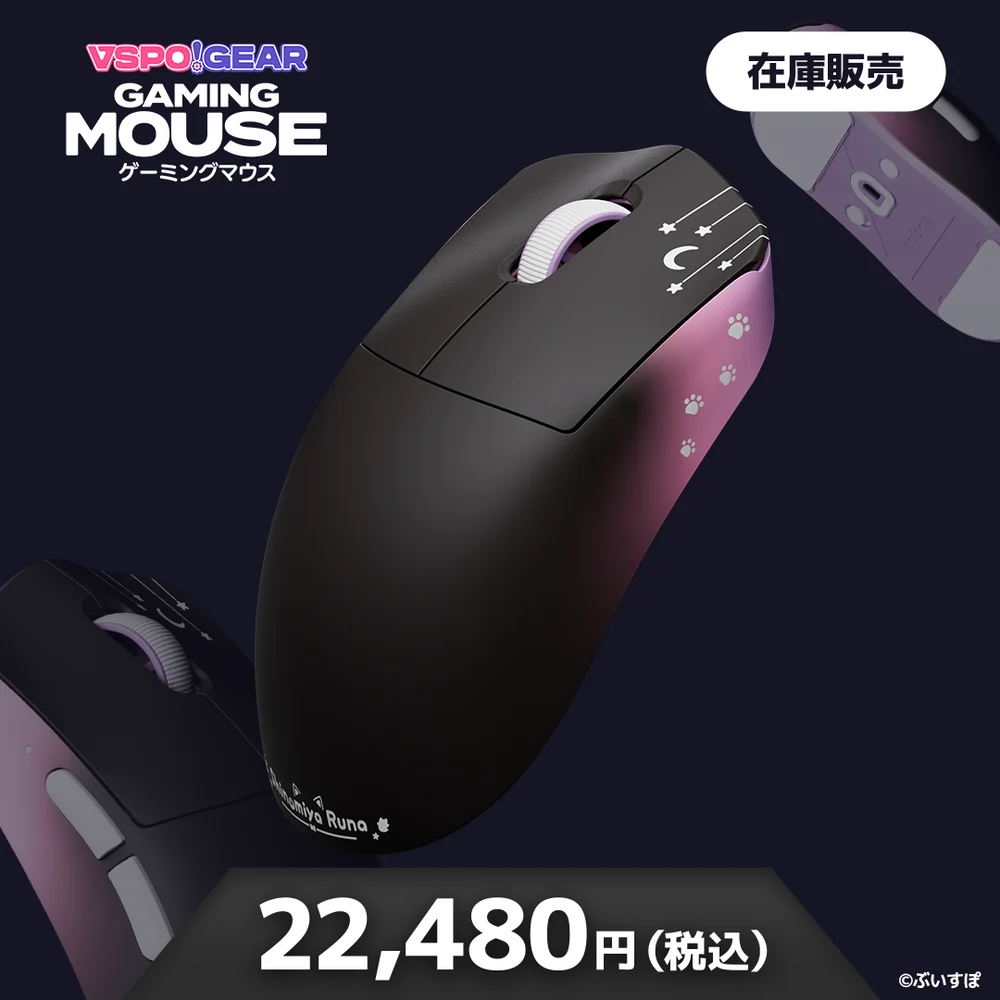 VSPO! GEAR × Pulsar Gaming Gear 無線電競滑鼠