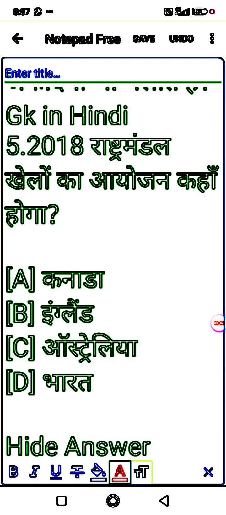 Gk in Hindi