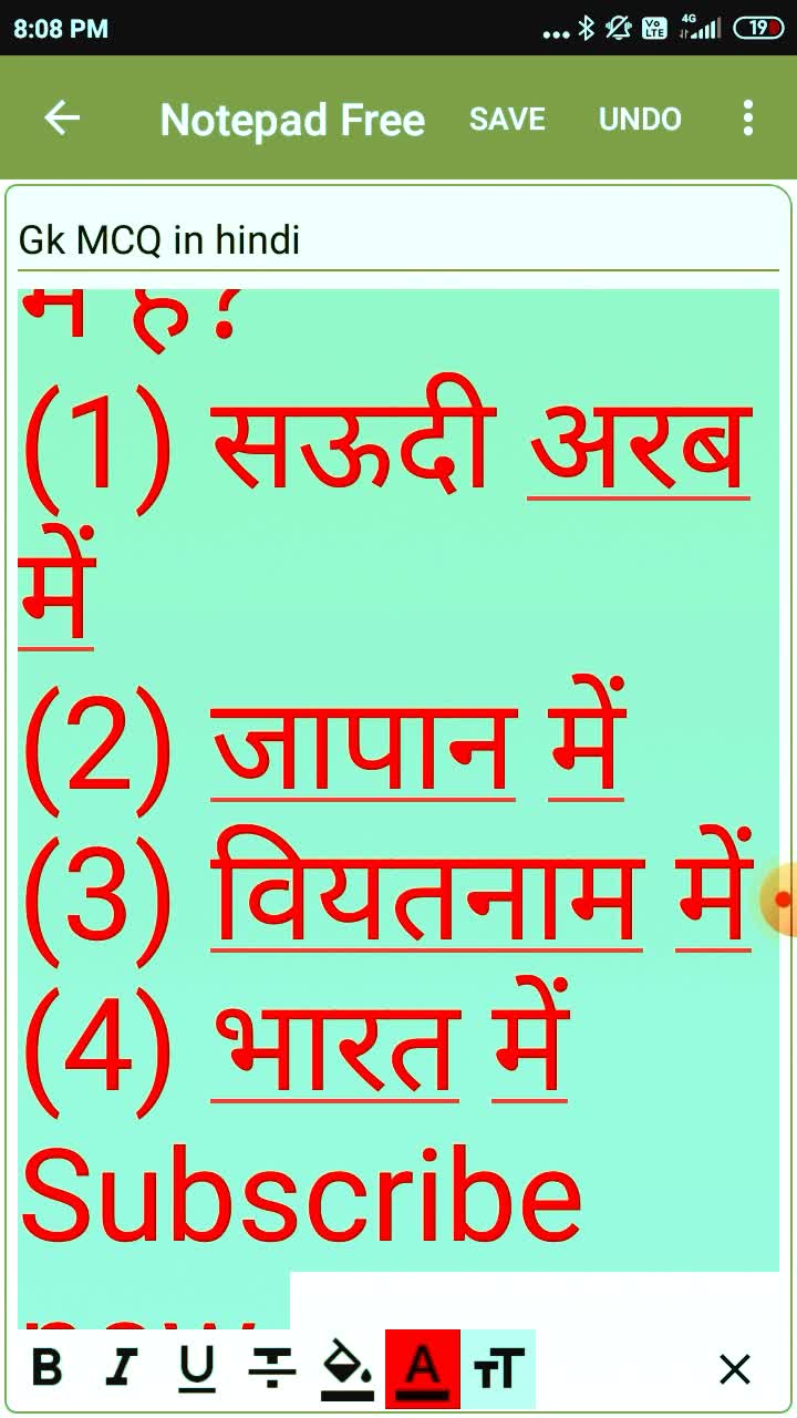Gk MCQ in hindi