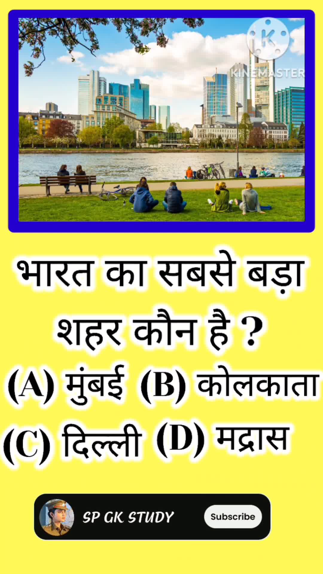 Bharat ka sabse bada Shahar kaun sa hai