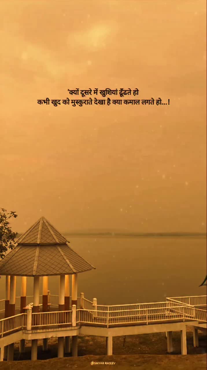 Ready and Feel this words 💖.  #trending