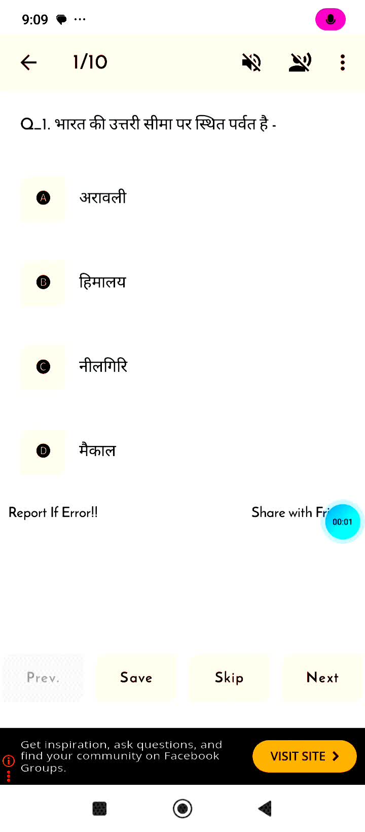 Gk in Hindi