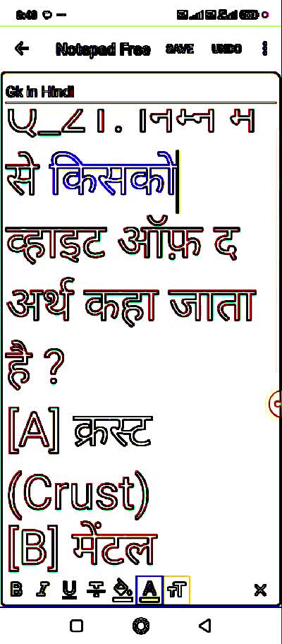 Gk in Hindi