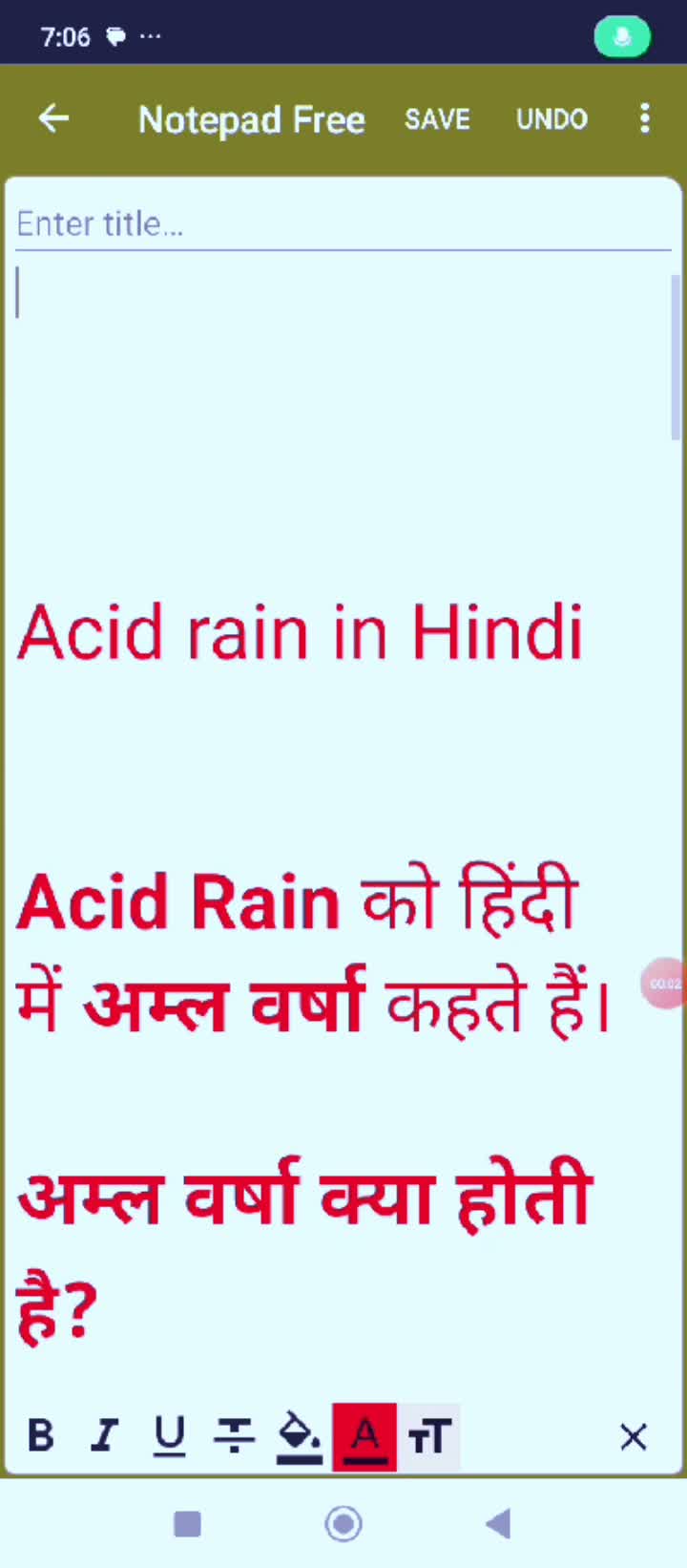 Gk in Hindi