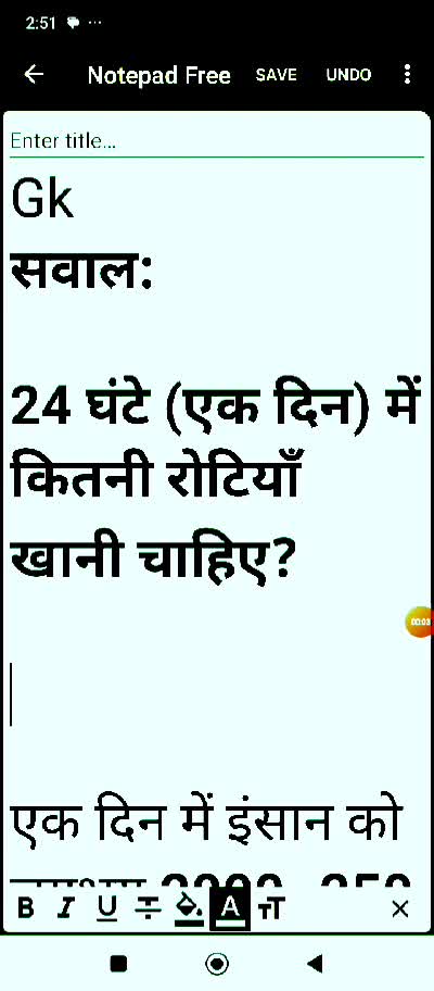 Gk in Hindi